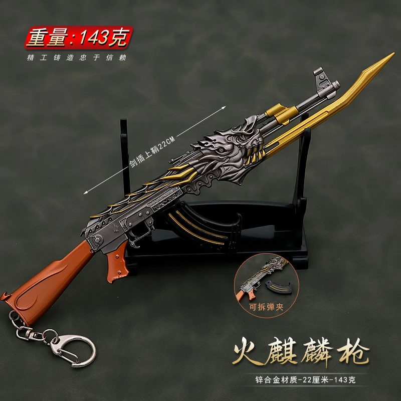 CF穿越火线游戏周边武器模型火麒麟AK47黑武士武器模型工艺品摆件