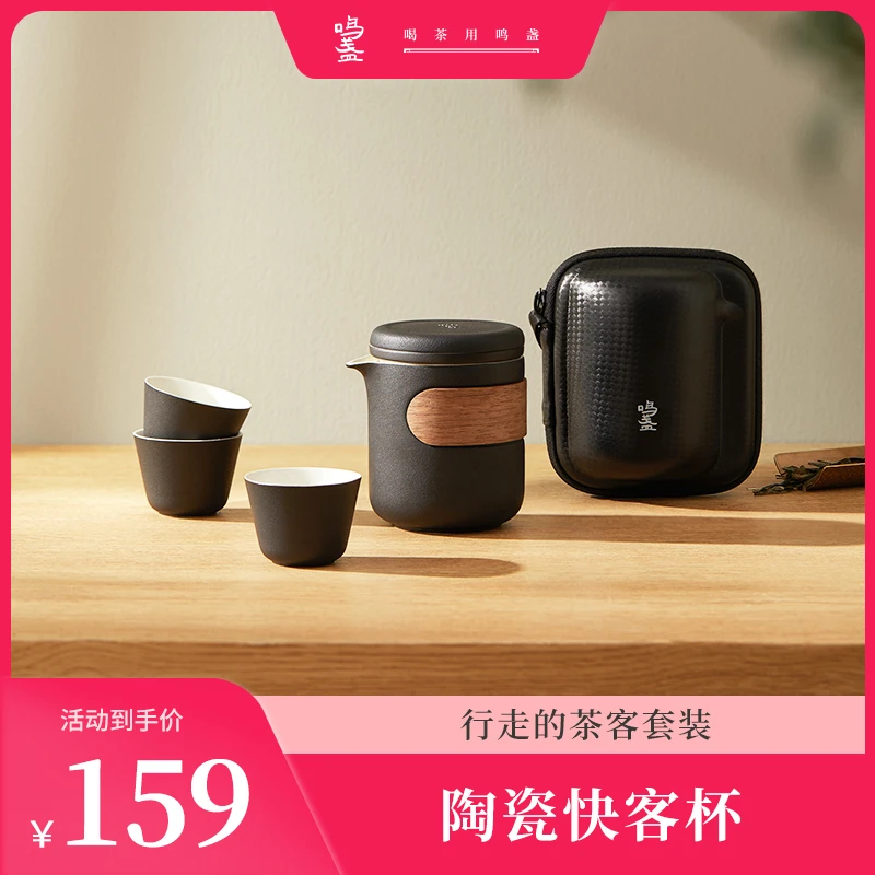 鸣盏快客杯一壶三杯便携旅行功夫茶具套装户外车载创意杯子