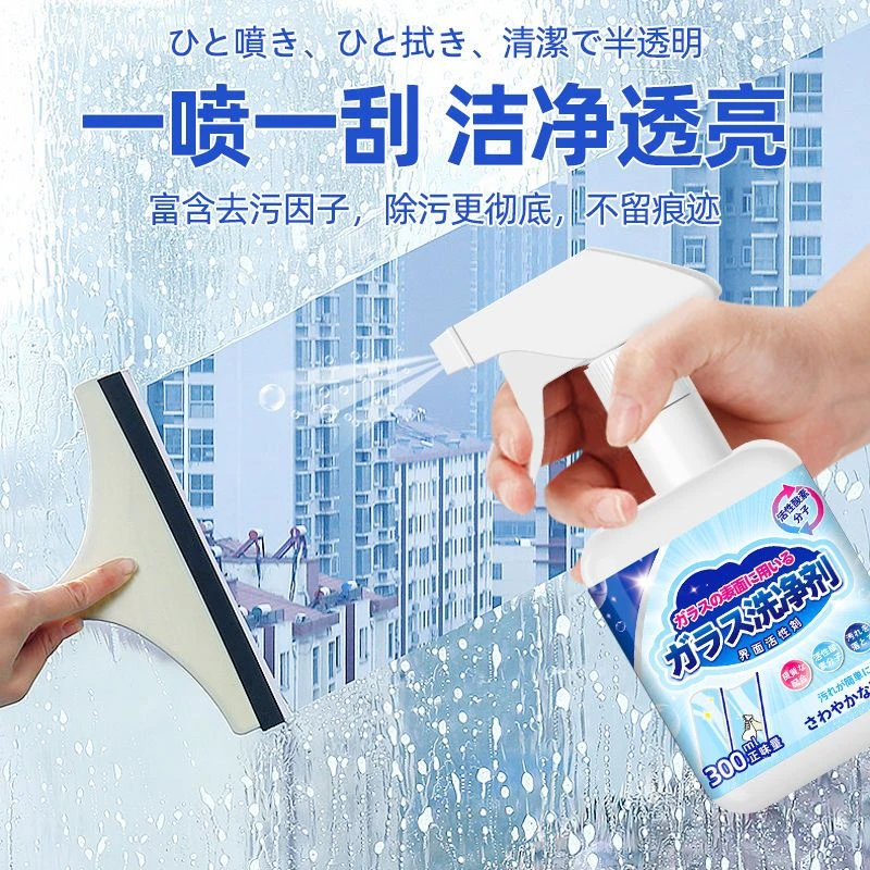 擦玻璃水家用强力去污除垢擦窗户浴室水垢镜子专用神器玻璃清洁剂