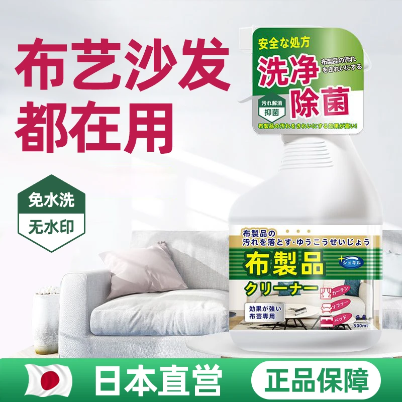 布艺沙发清洁剂免洗地毯清洗神器墙布去污壁布床垫免水洗干洗去污