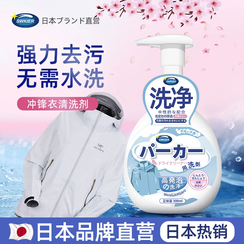 洗羽绒服清洗剂免水洗家用干洗剂棉服免息去污渍油渍清洁衣服神器