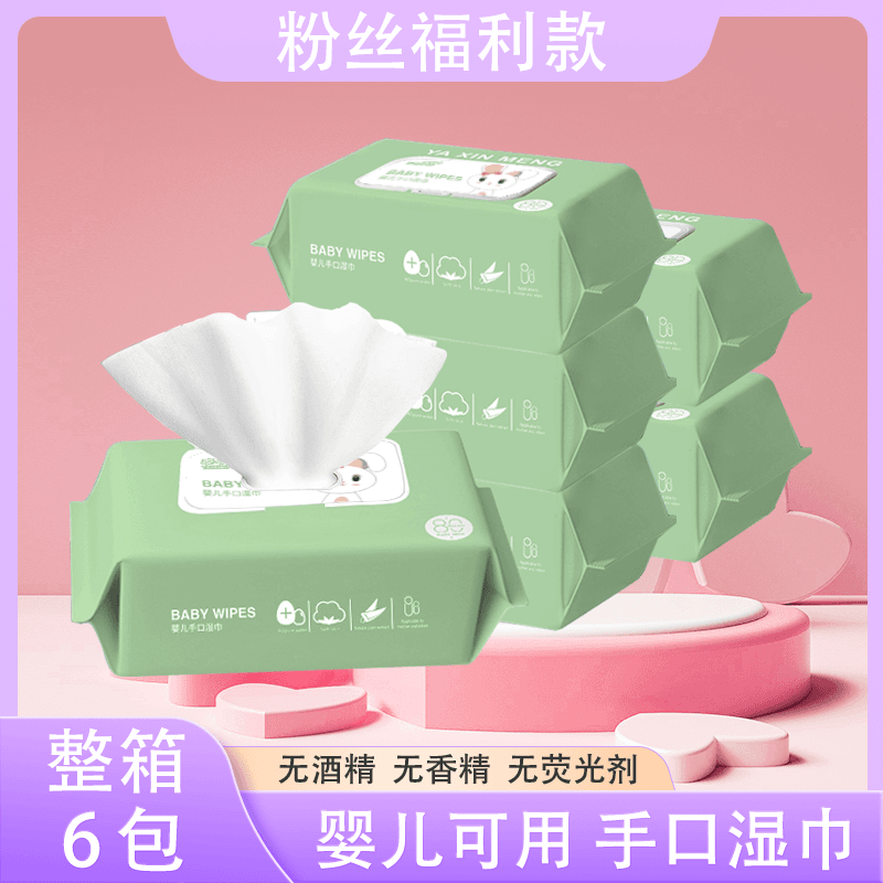 婴儿湿纸巾新生手口屁专用宝宝儿童湿巾80抽5大包家庭实惠装