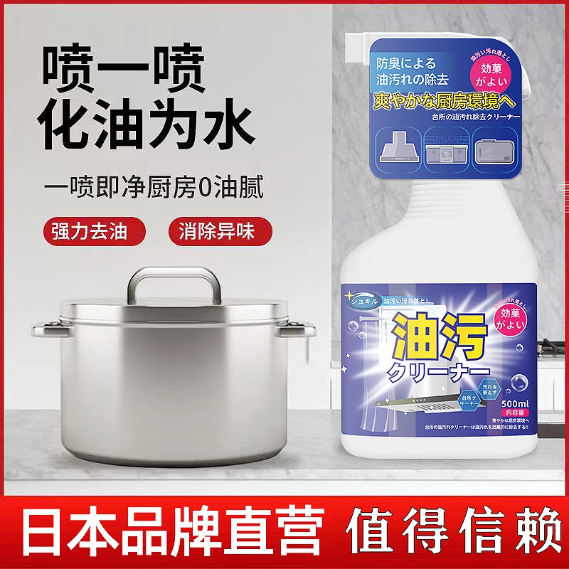 去油渍王衣物强力去油渍白色衣服干洗去污剂油剂污渍清洁衣物干洗