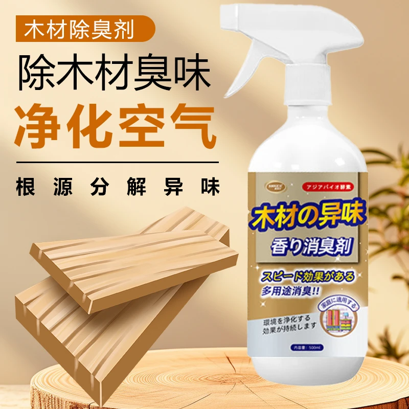 新房家具木材除味剂神器衣柜除甲醛凝胶果冻装修清除油漆祛除异味