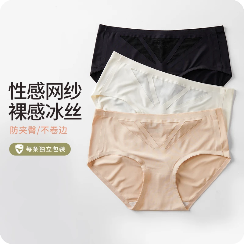 薄款冰丝无痕网纱三角裤女性感舒适透气不卷边少女纯色女内裤