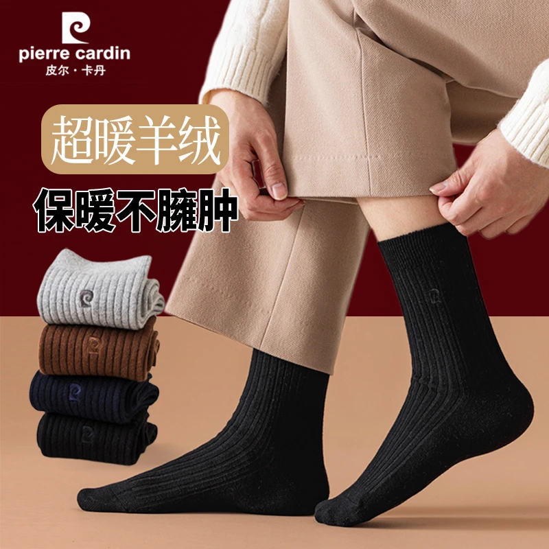 皮尔卡丹秋冬季山羊绒袜保暖加厚中筒袜子男士羊毛长袜男袜纯黑色