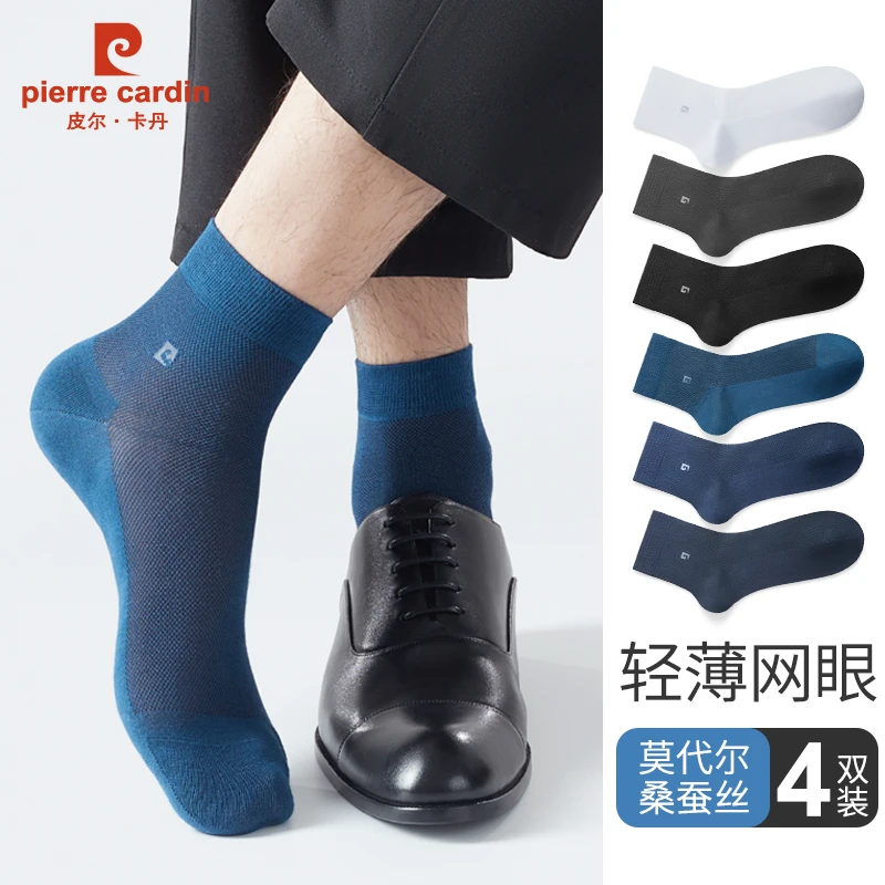 皮尔卡丹莫代尔桑蚕丝男士袜子中筒短袜夏季薄款品牌正品商务正装