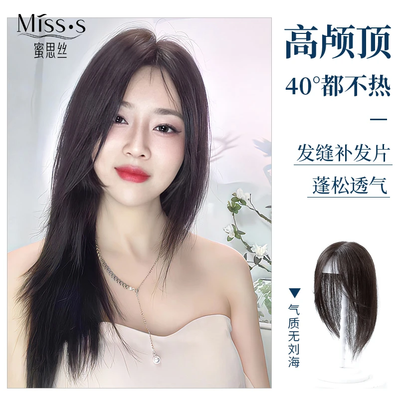 蜜思丝【8*12MONO网辫发】无刘海隐形蓬松透气手织发根真发假发片