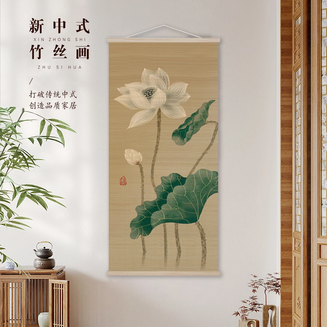 新中式荷花竹帘挂画适用茶室简装客厅传统挂画玄关竹编风格装饰画
