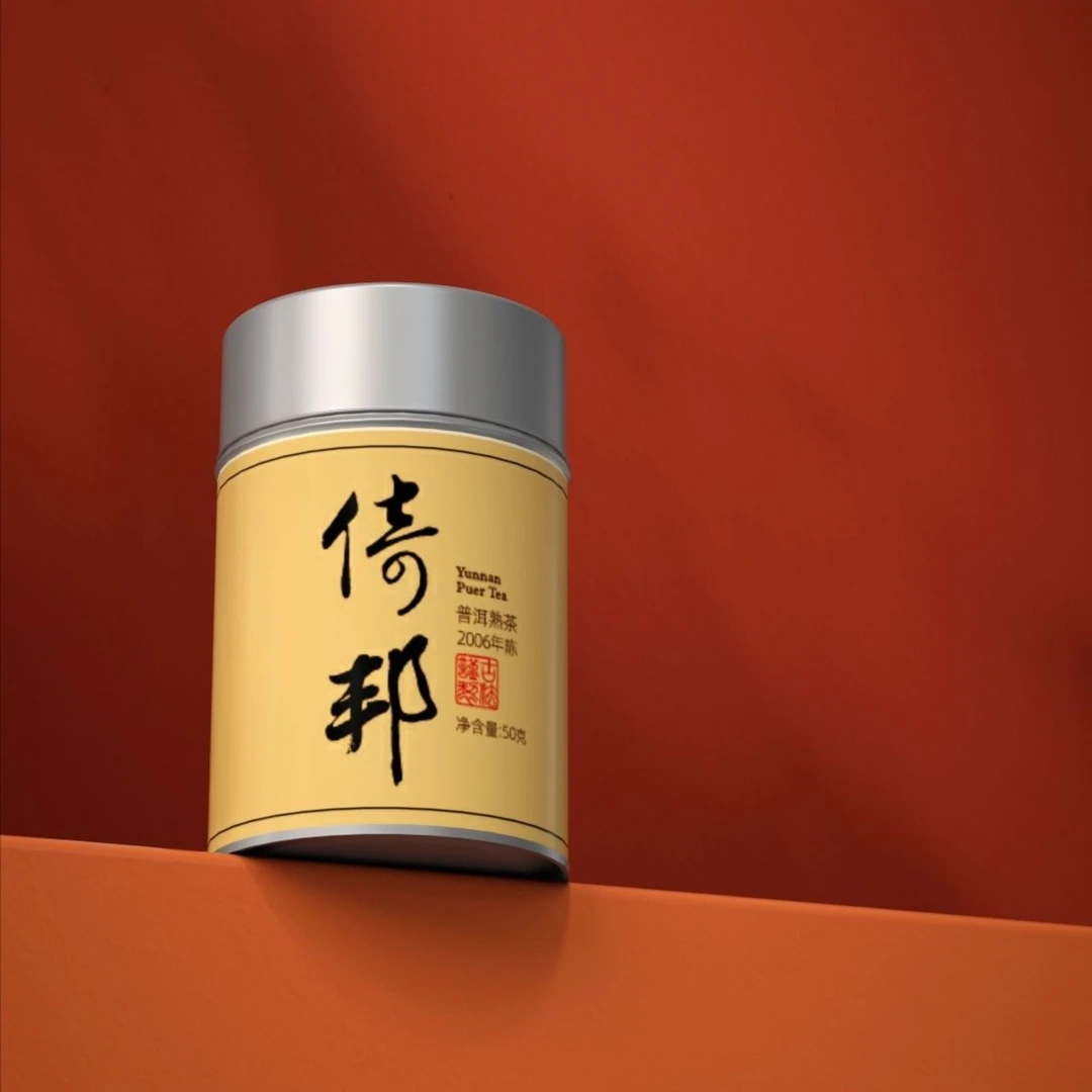 【钟辉甄选】倚邦 2006年 普洱熟茶 50克