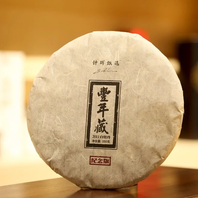 【纪念版（丰年藏）】 2011年白牡丹 年份老茶350克 白茶
