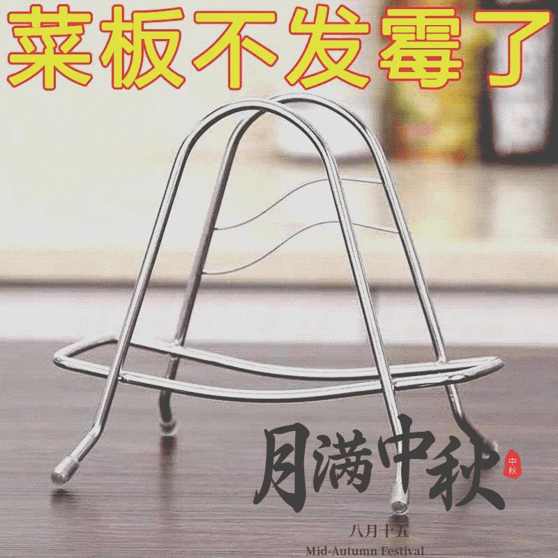 新人专享一1小物件分购试用实百货福利商品案板收纳架不锈钢菜板