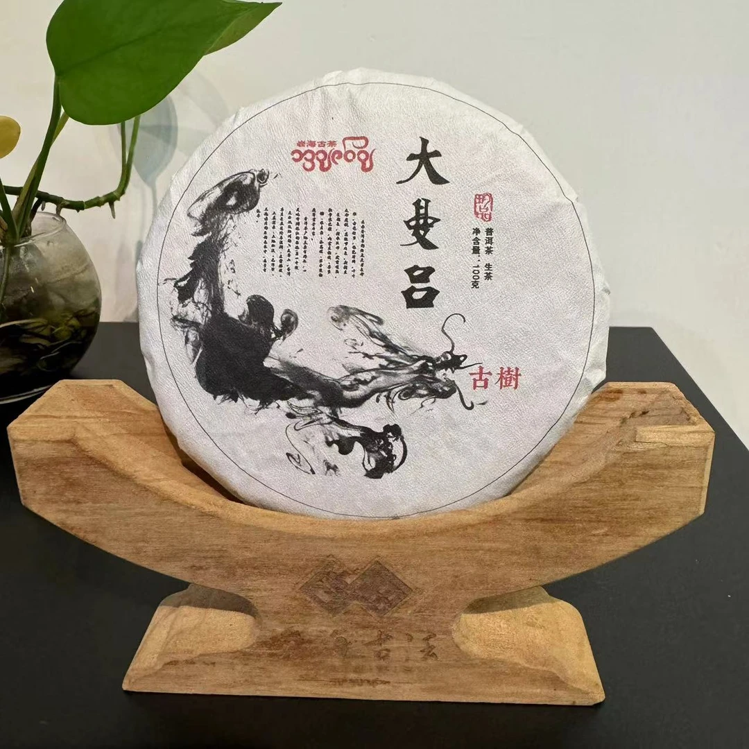 岩海古茶  2022年大曼吕古树普洱生茶100g