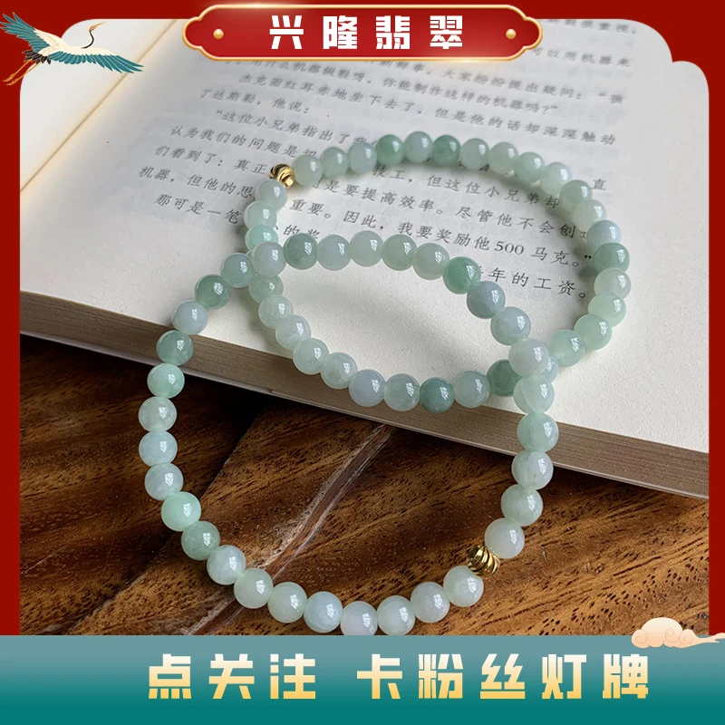 天然A货翡翠晴水卡6手串 气质玉手串多样性发货一件