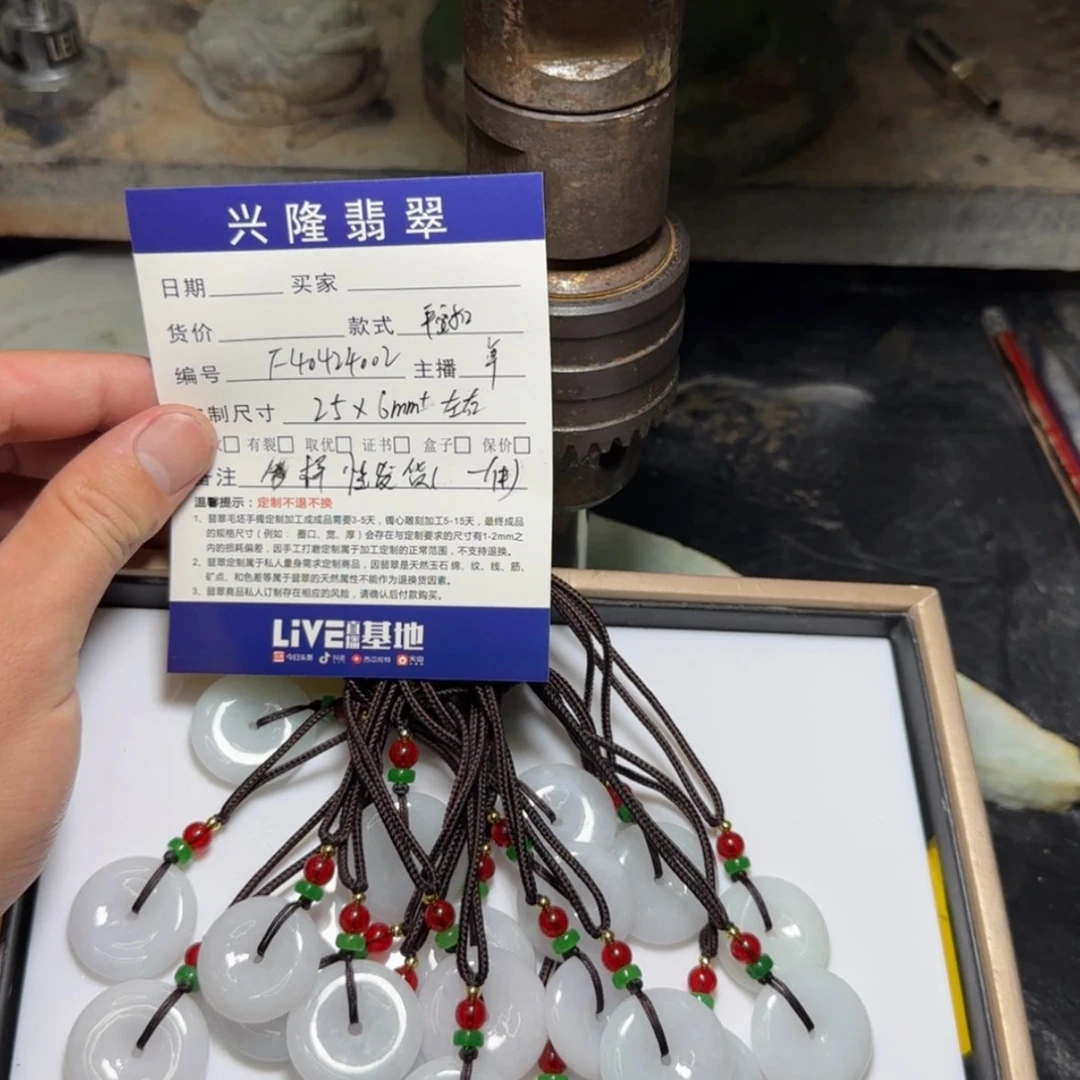 【闪购商品】翡翠颈饰未镶嵌多样性发货一件