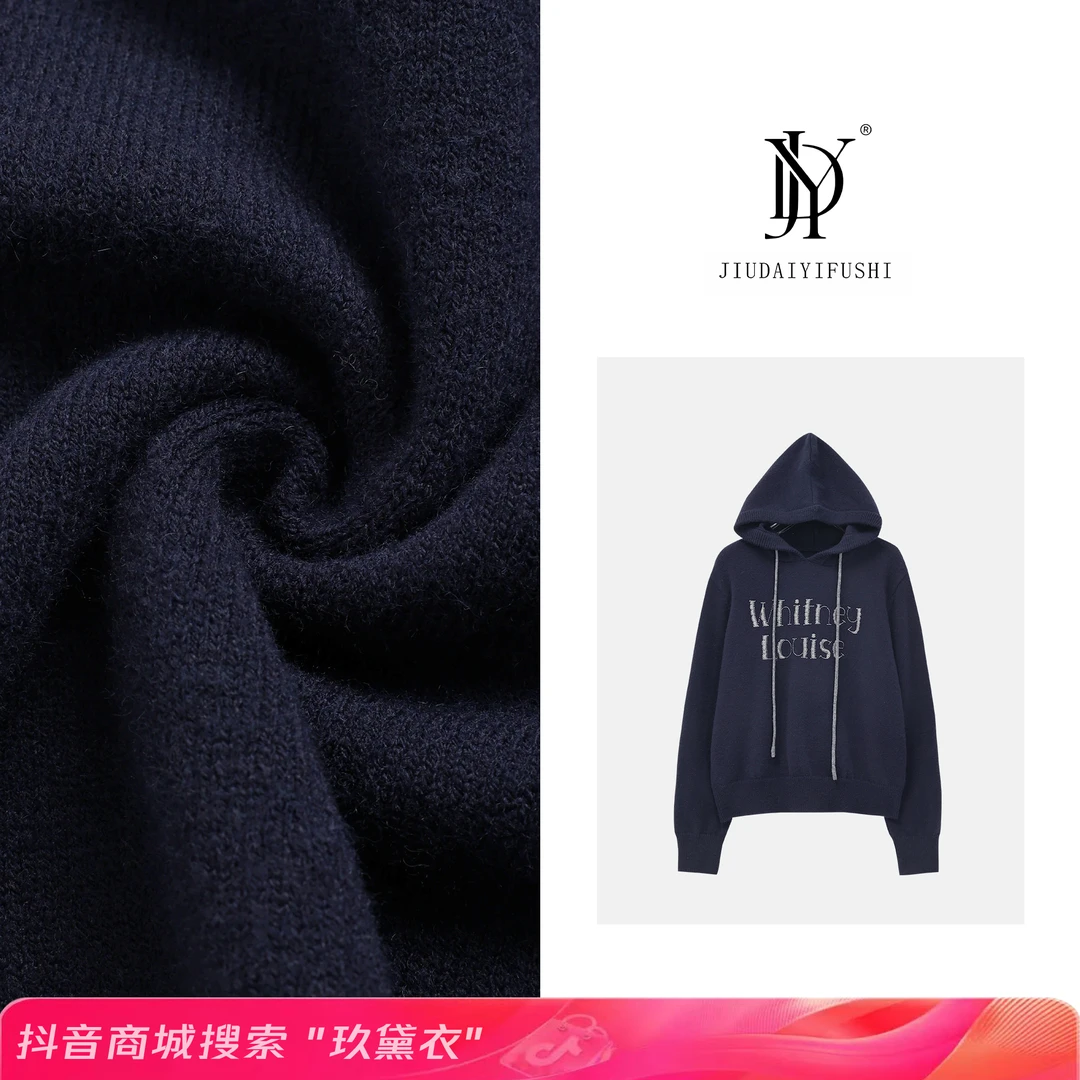 玖黛衣【减龄款】秋冬新款休闲时尚百搭带帽毛衣XSP35056