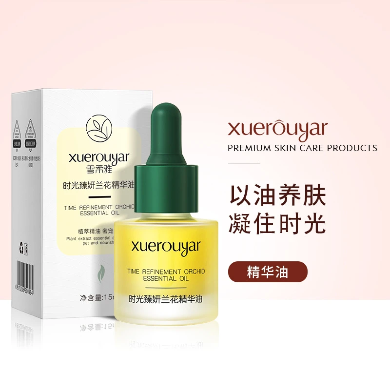 时光臻研兰花精华油小分子修护滋润油橄榄精华保湿淡化皱紧致养肤