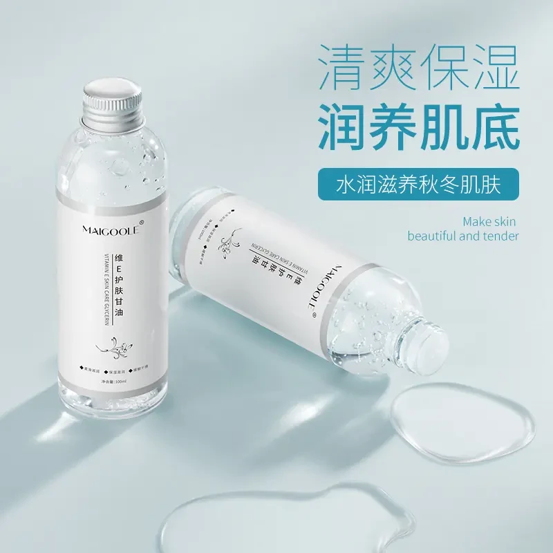 维生素e护肤甘油补水保湿嫩肤水滋润舒缓修护锁水防裂爽肤水湿润