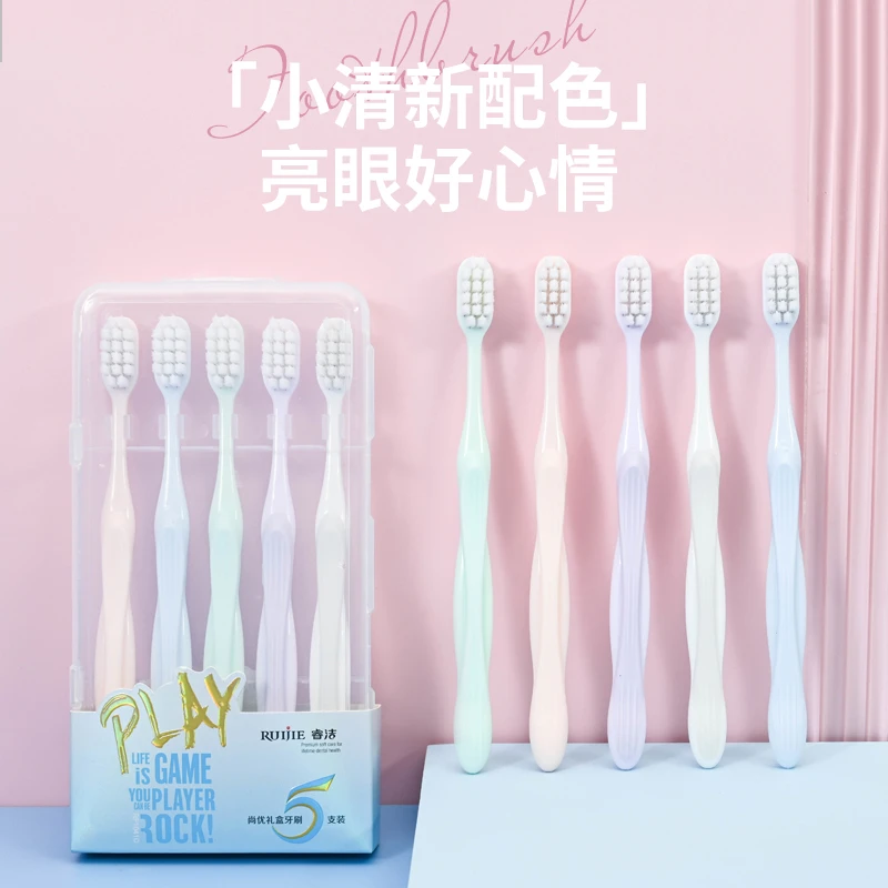 睿洁【5支万毛牙刷】尚优礼盒软毛牙刷1112款式