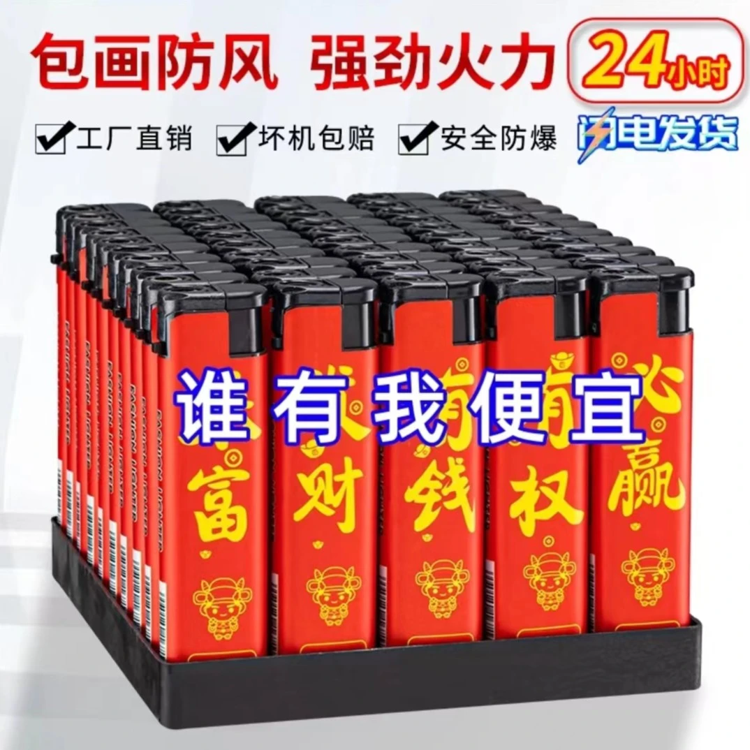 【工厂便宜处理】防风打火机时尚加厚家用一次性打火机便利店超市