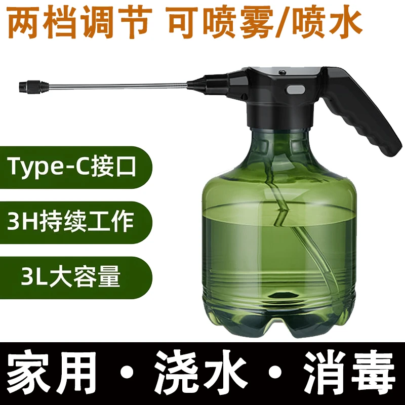 电动喷壶浇花神器大容量3L家用自动喷水壶两档电动小型喷雾器消毒