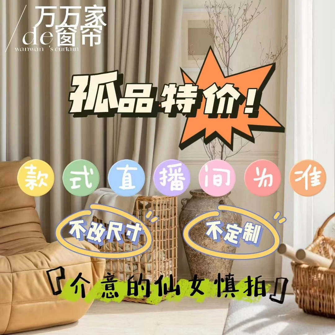 万万家高端法式窗帘商品总链接不改尺寸高度默认2.7不送绑带轨道