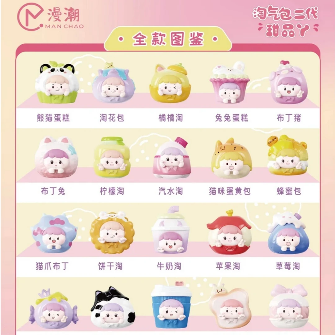 水果淘气包二代甜品丫潮玩萌粒摆件