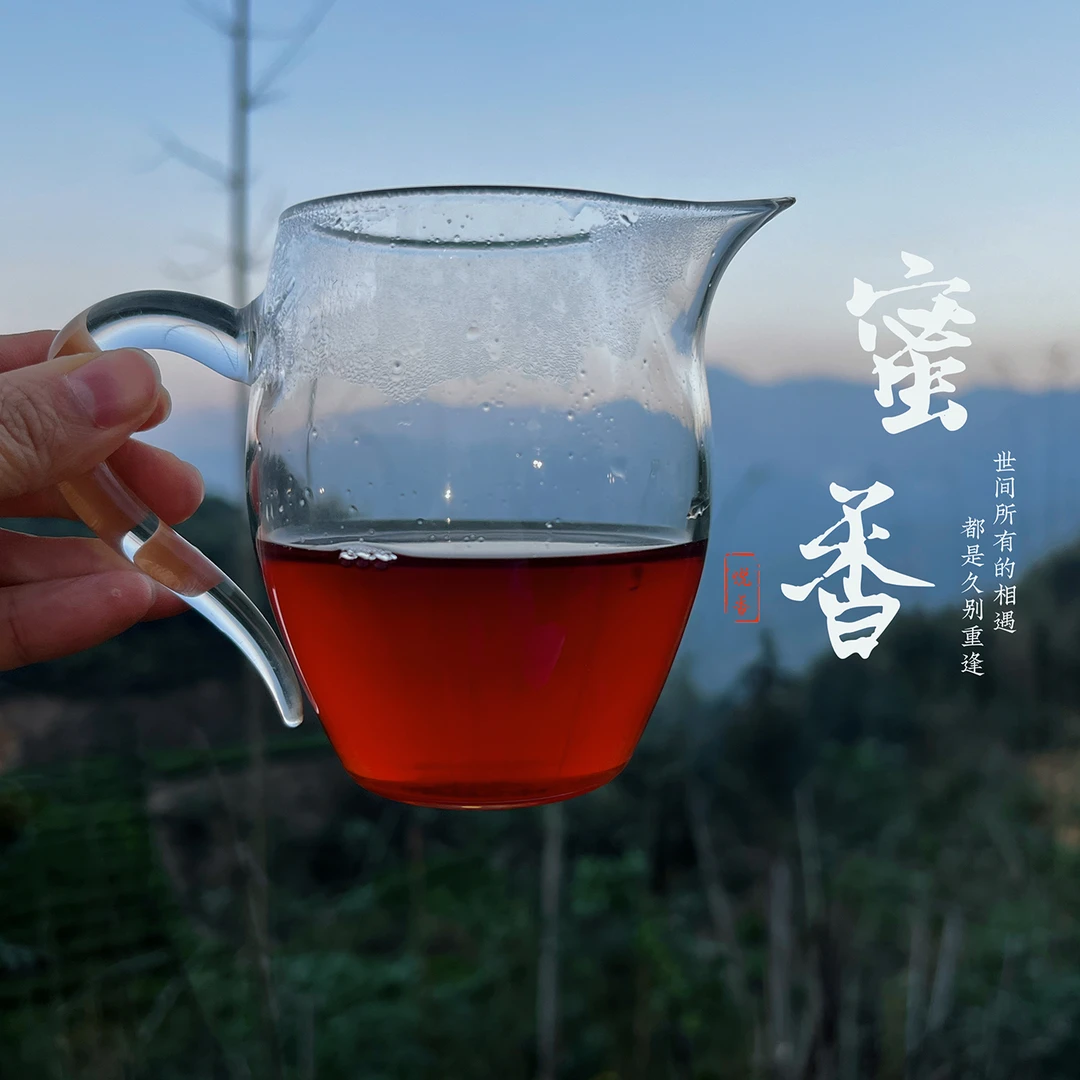 茗轩茶缘【老丛蜜香】五房高山春蜜香老丛炒茶收藏款