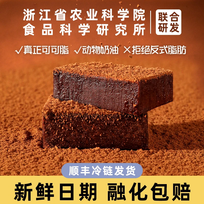 【农科院生巧克力】牛奶原味抹茶生巧纯可可脂零食甜品下午茶