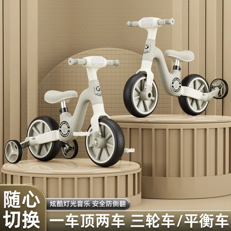 儿童平衡车1--6岁宝宝三轮脚踏车滑行多功能可折叠车身二合一加宽