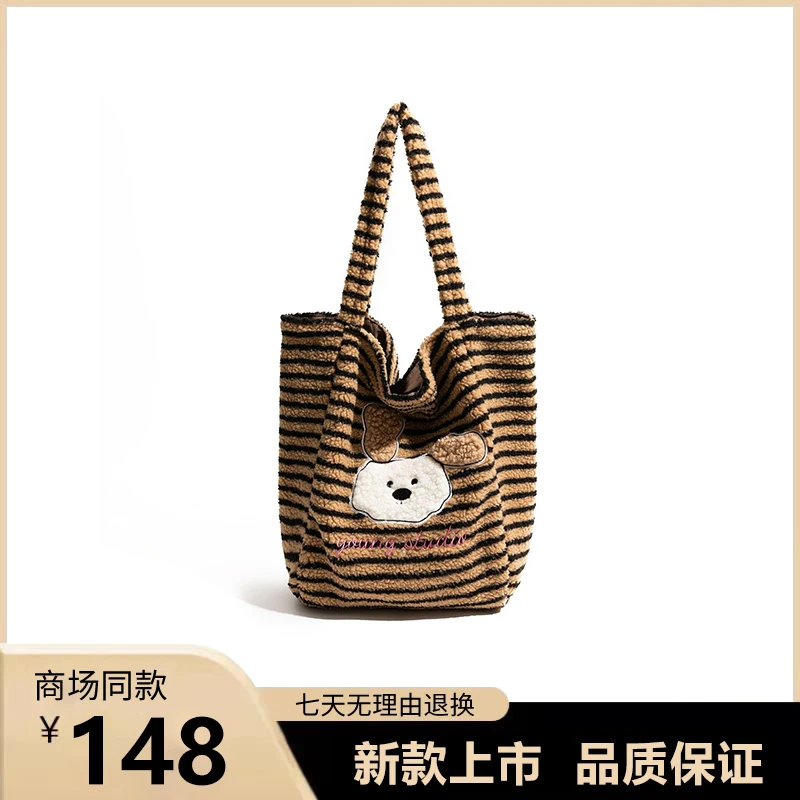 美拉德条纹毛绒包2025新款学院风托特包大容量羊羔毛手提包