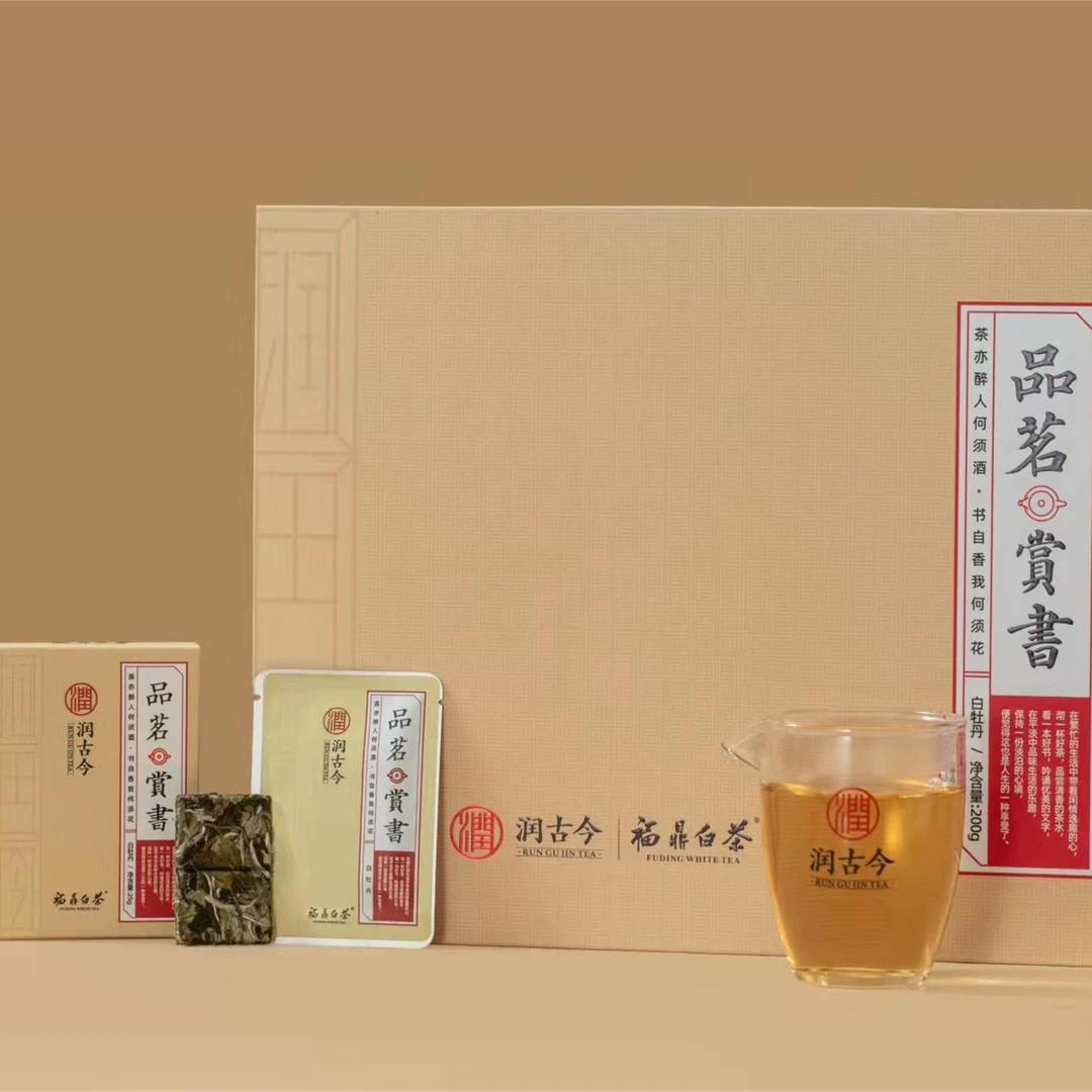润古今白茶 品茗赏书2019年一级白牡丹200g紧压白茶