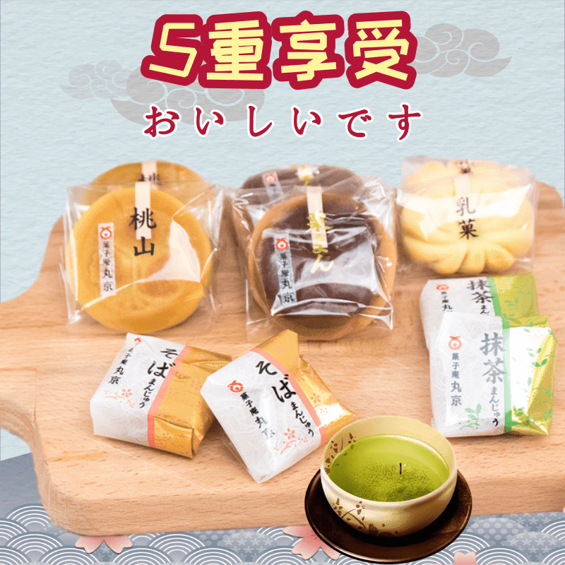 味之铭 日式小蛋糕