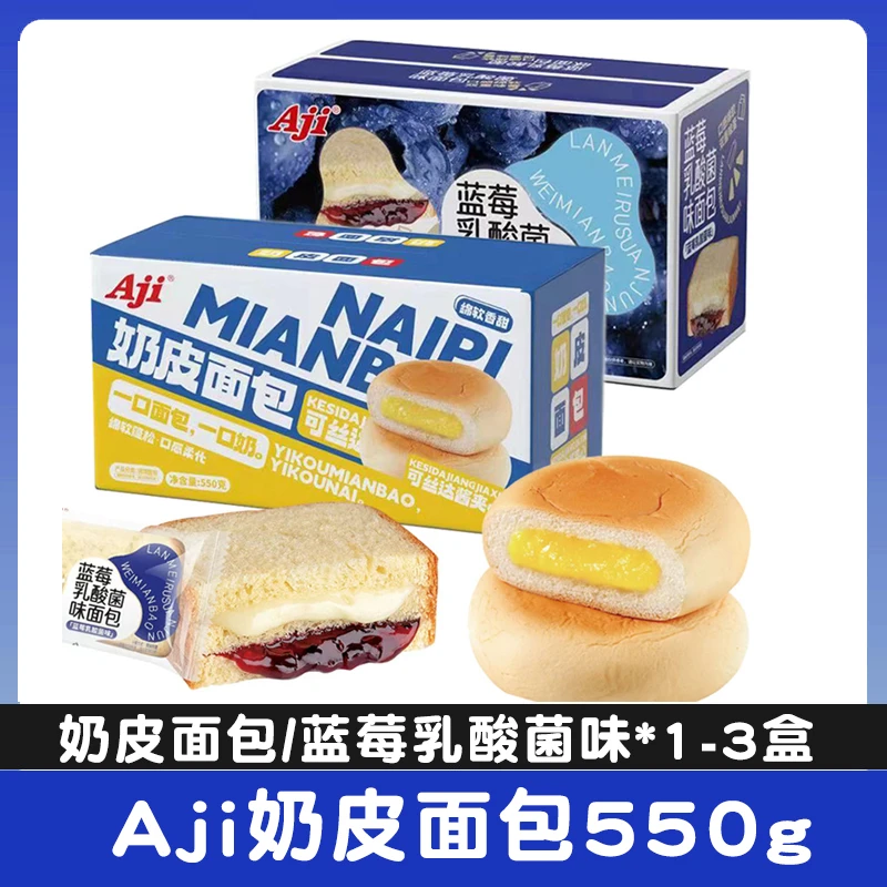 【丹玬推荐】奶皮面包550g蓝莓乳酸菌味夹心糕点早餐办公室