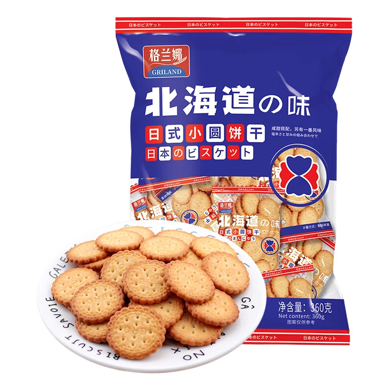 格兰娜北海道日式海盐小圆饼天日盐奶香薄脆饼干独立包装儿童休闲