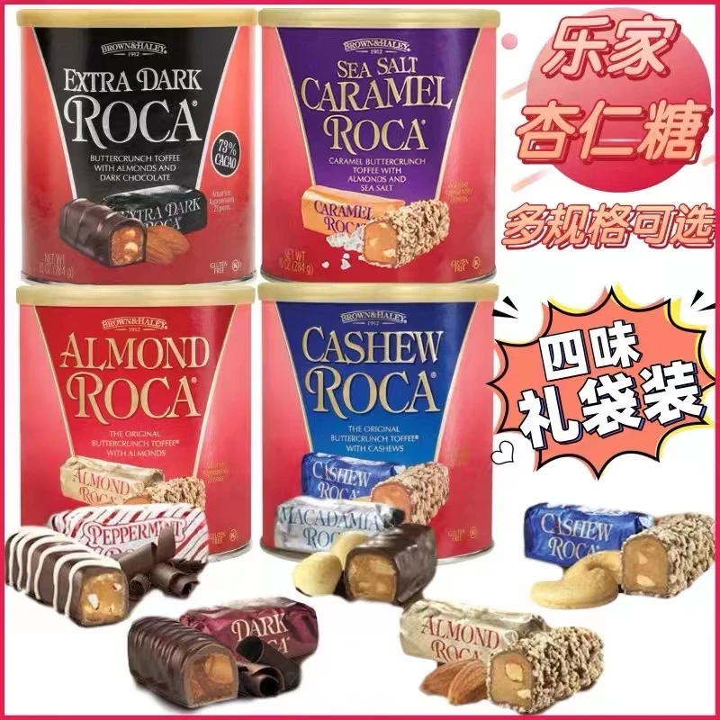 美国Almond Roca乐/家杏仁糖扁桃仁礼盒装进口美味糖果灌装零食