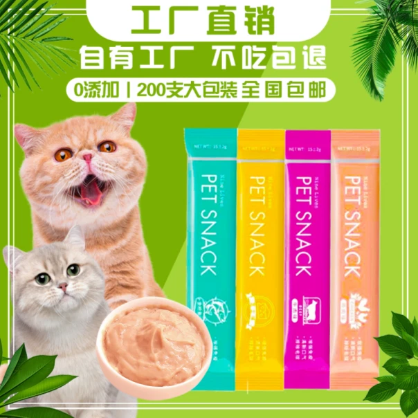 nine lives/九命猫咪零食猫条猫零食增肥长胖猫湿粮湿粮妙鲜包