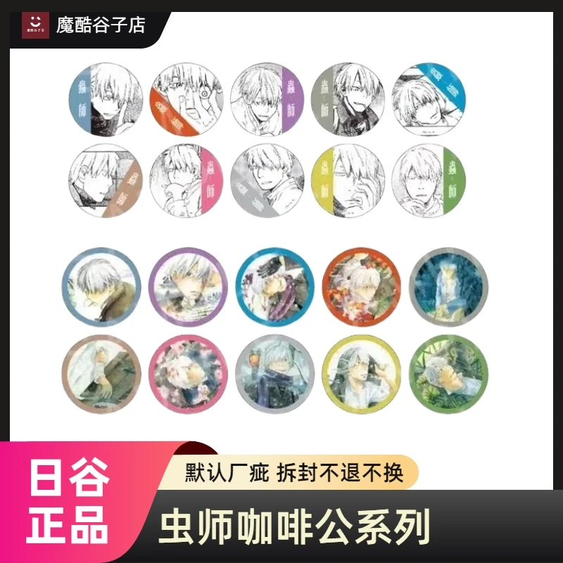虫师公主咖啡场贩原画吧唧立牌特典盲盒