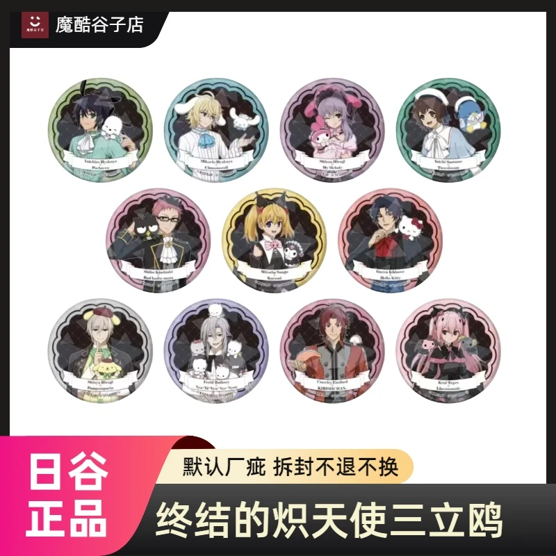 终结得炽天使 吧唧 吃谷拆卡盲盒