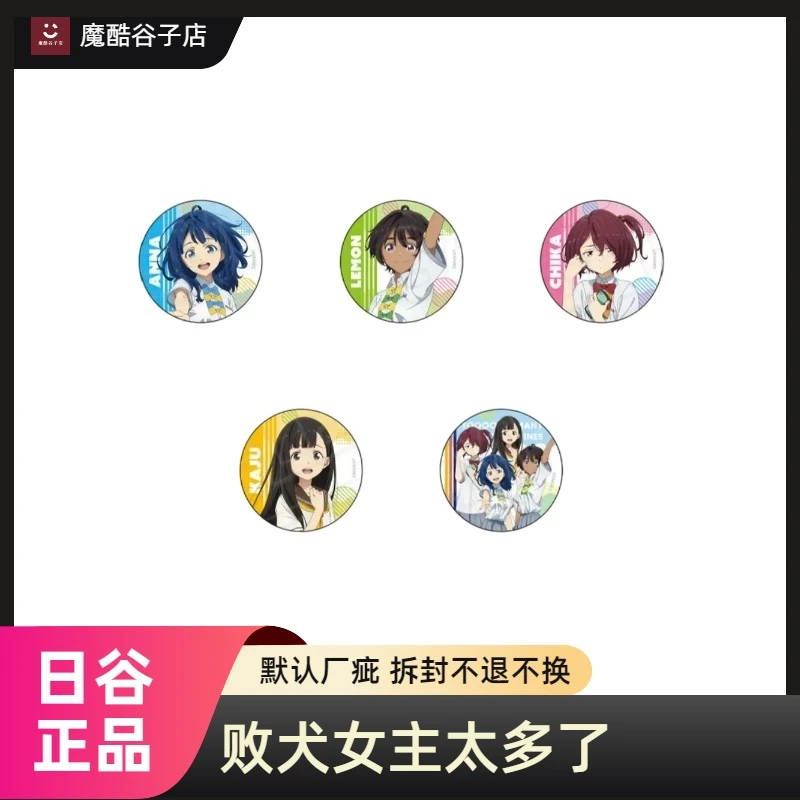 败犬女主太多 吃谷拆卡盲盒