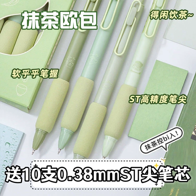 欧包0.38mmST尖按动中性笔速干顺滑学生作业考试专用刷题笔女生