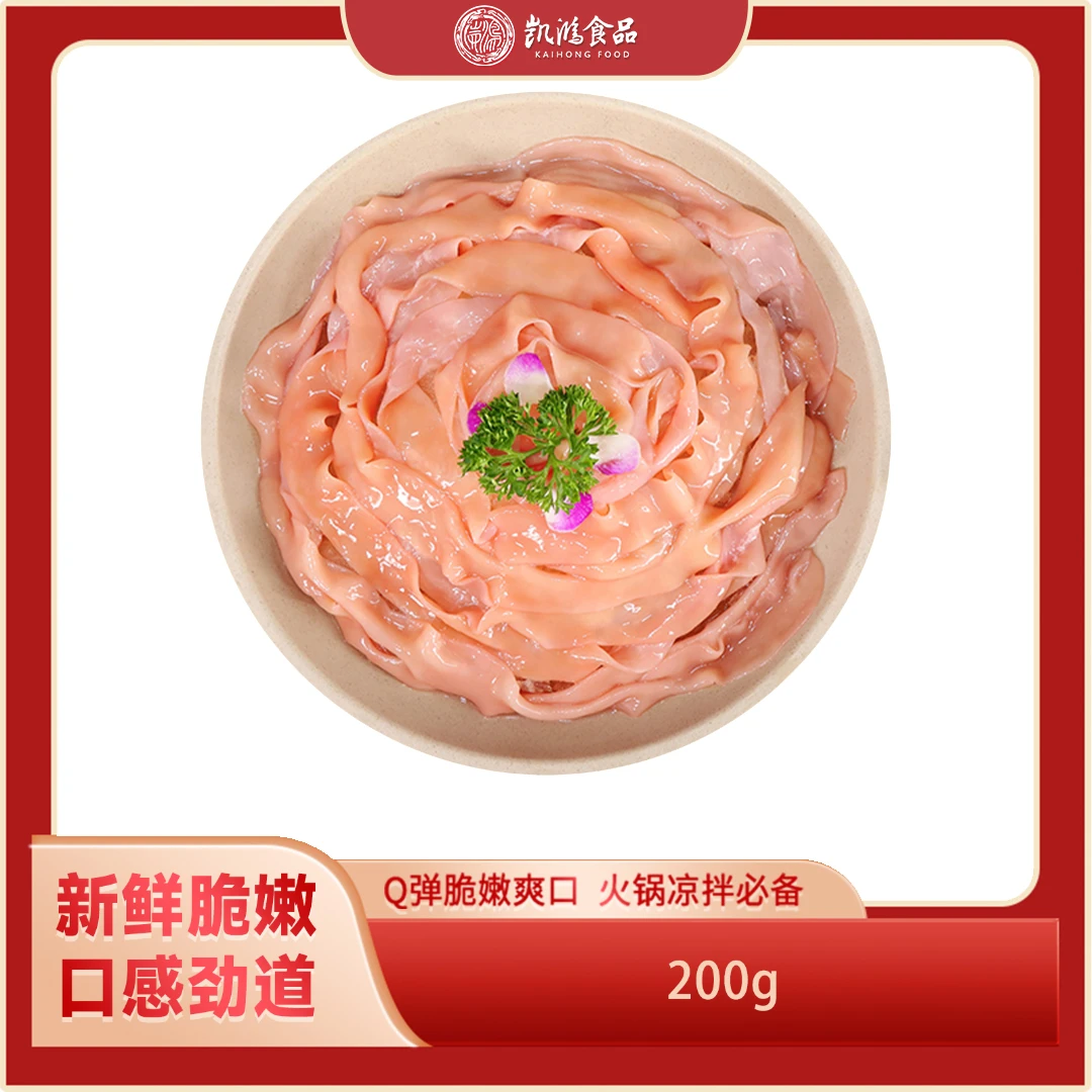 免洗冰鲜鸭肠200g 精品冰镇锁鲜脆嫩川渝火锅吃货必点毛肚搭档