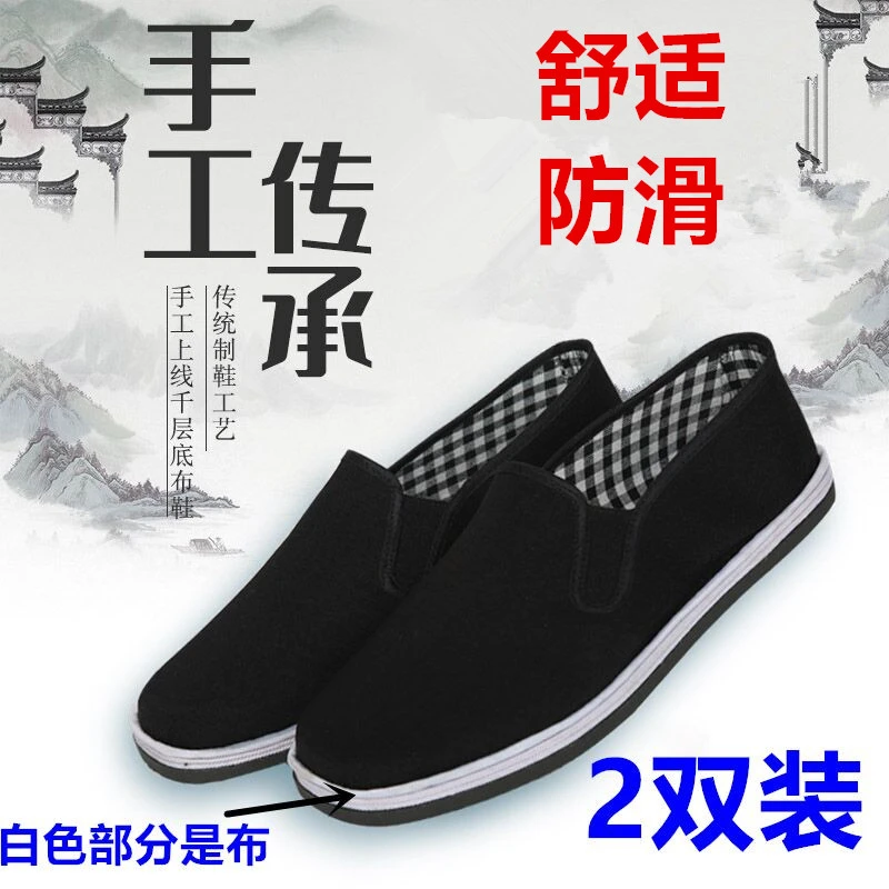 【买一送一】星老北京布鞋男布鞋夏休闲布鞋低帮爸爸透气司机鞋