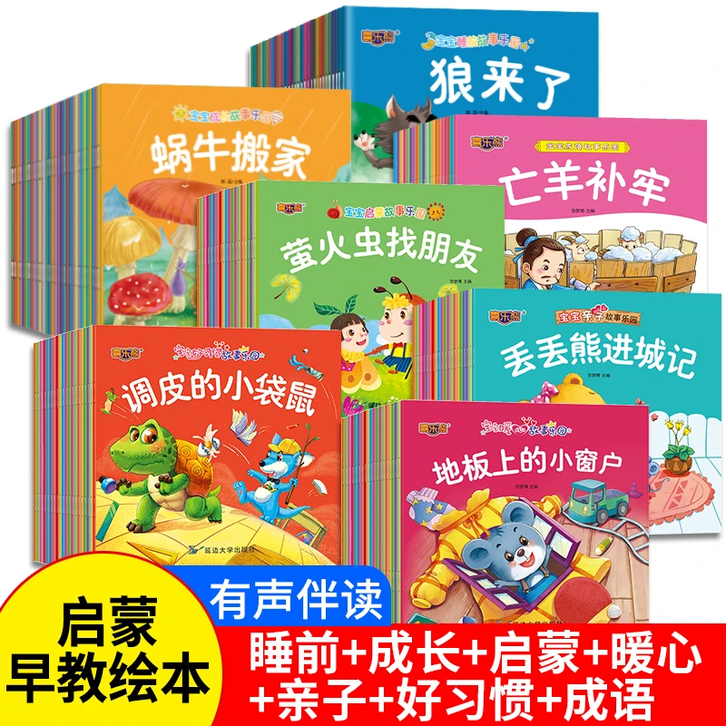 喜乐熊幼儿童故事书带拼音睡前故事幼儿启蒙早教绘本宝宝亲子共读