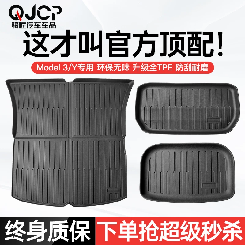 适用于特斯拉modelY/焕新3后备箱垫前后TPE尾箱垫丫神器改装配件