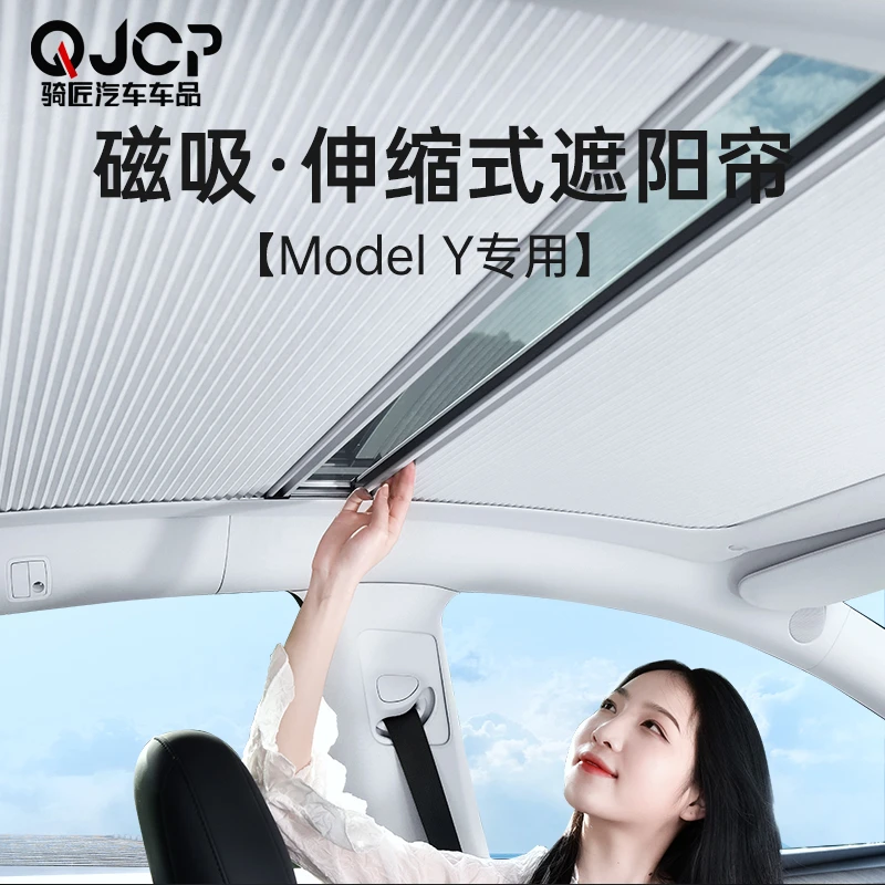适用特斯拉ModelY/3伸缩遮阳帘天窗车顶部防晒隔热挡板丫改装配件