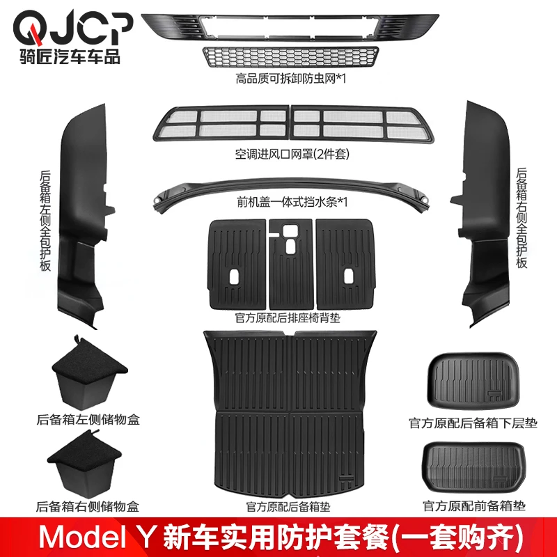 适用于特斯拉ModelY前后备箱垫防护耐磨必备配件丫原厂车载好物