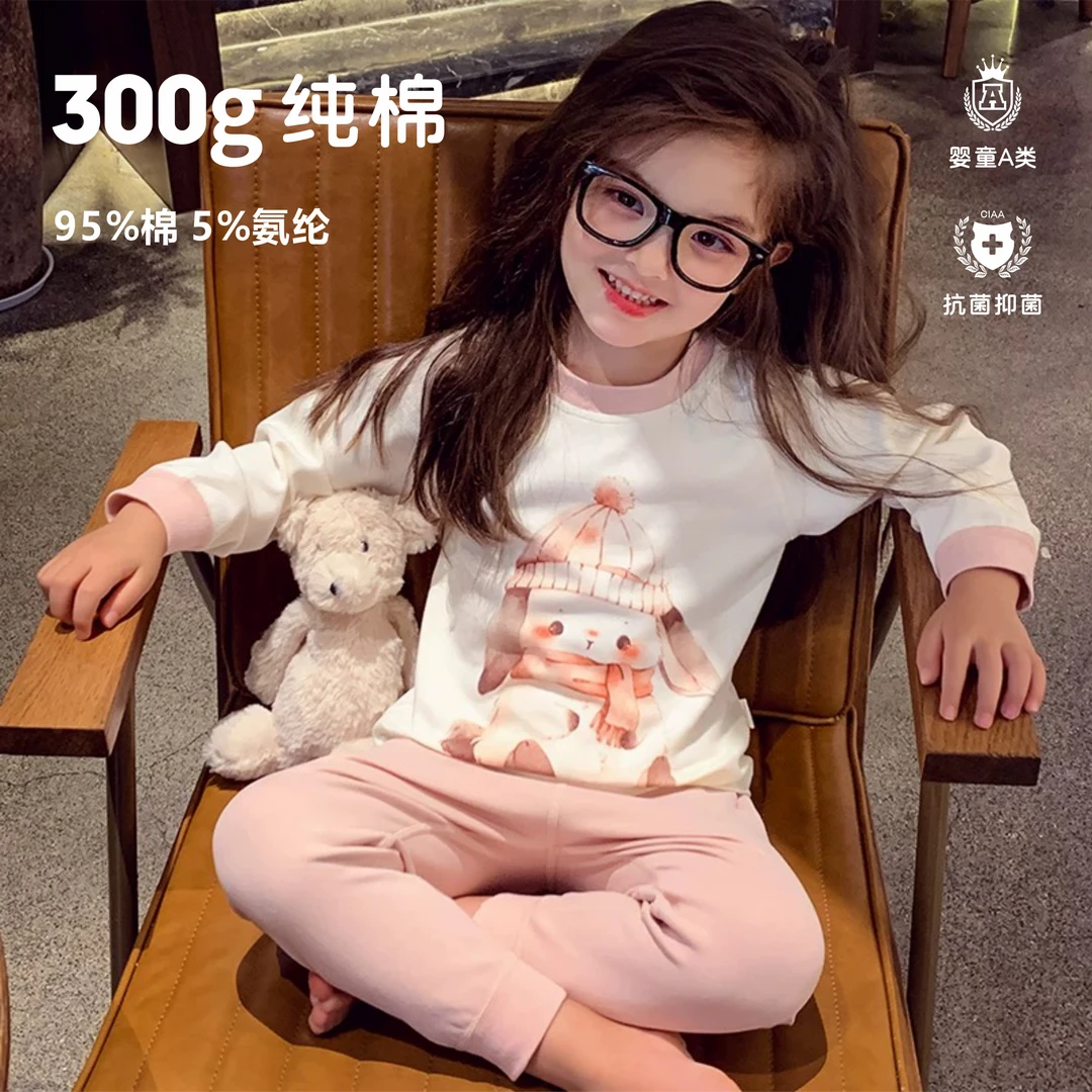 【300g】儿童秋冬精梳纯棉300g加厚无骨缝家居服秋衣秋裤保暖打底套