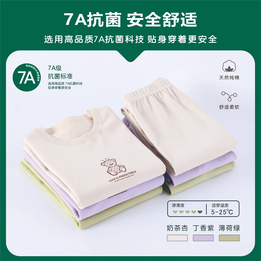 【7A抗菌】100%棉儿童秋衣秋裤打底保暖家居套装男童女童保暖衣