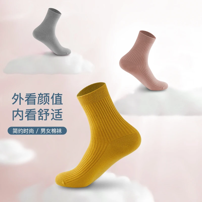 精梳棉时尚简约防臭男女中筒款袜舒适冬款隐形袜亲肤吸汗船袜男女
